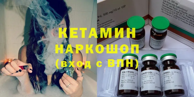 КЕТАМИН ketamine Дедовск