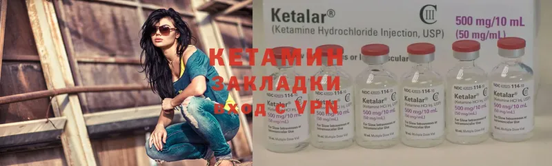 КЕТАМИН ketamine  Дедовск 